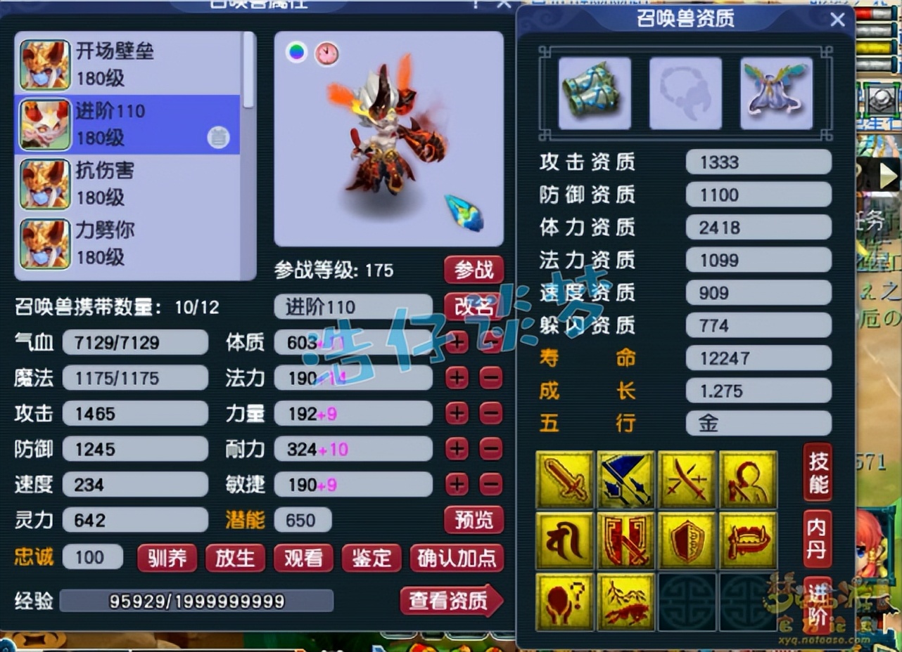 梦幻西游175五开法系装备灵饰搭配,梦幻西游109力五庄配号攻略图