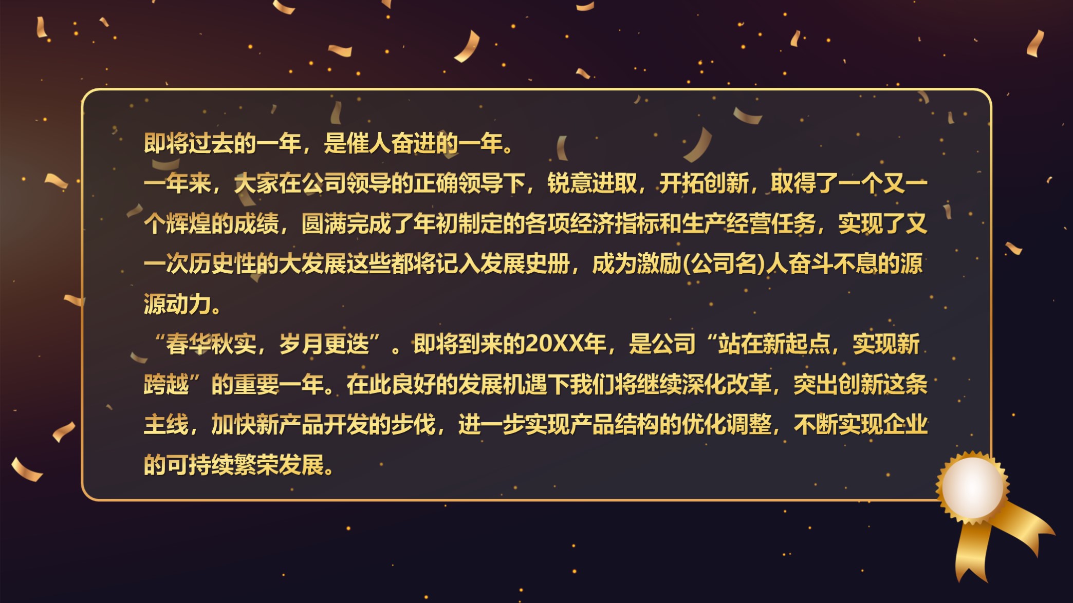 2022年虎年震撼年会ppt,年会ppt模板震撼开场免费