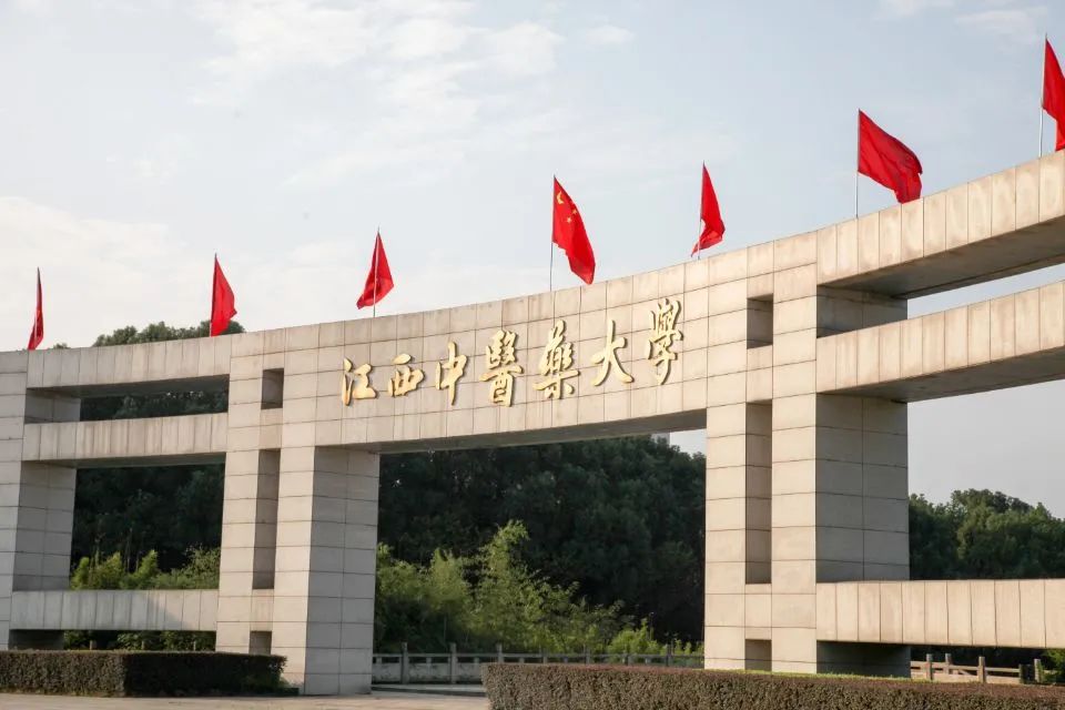 江西中医药大学和广东医科大学,江西中医药大学在国内名气大吗