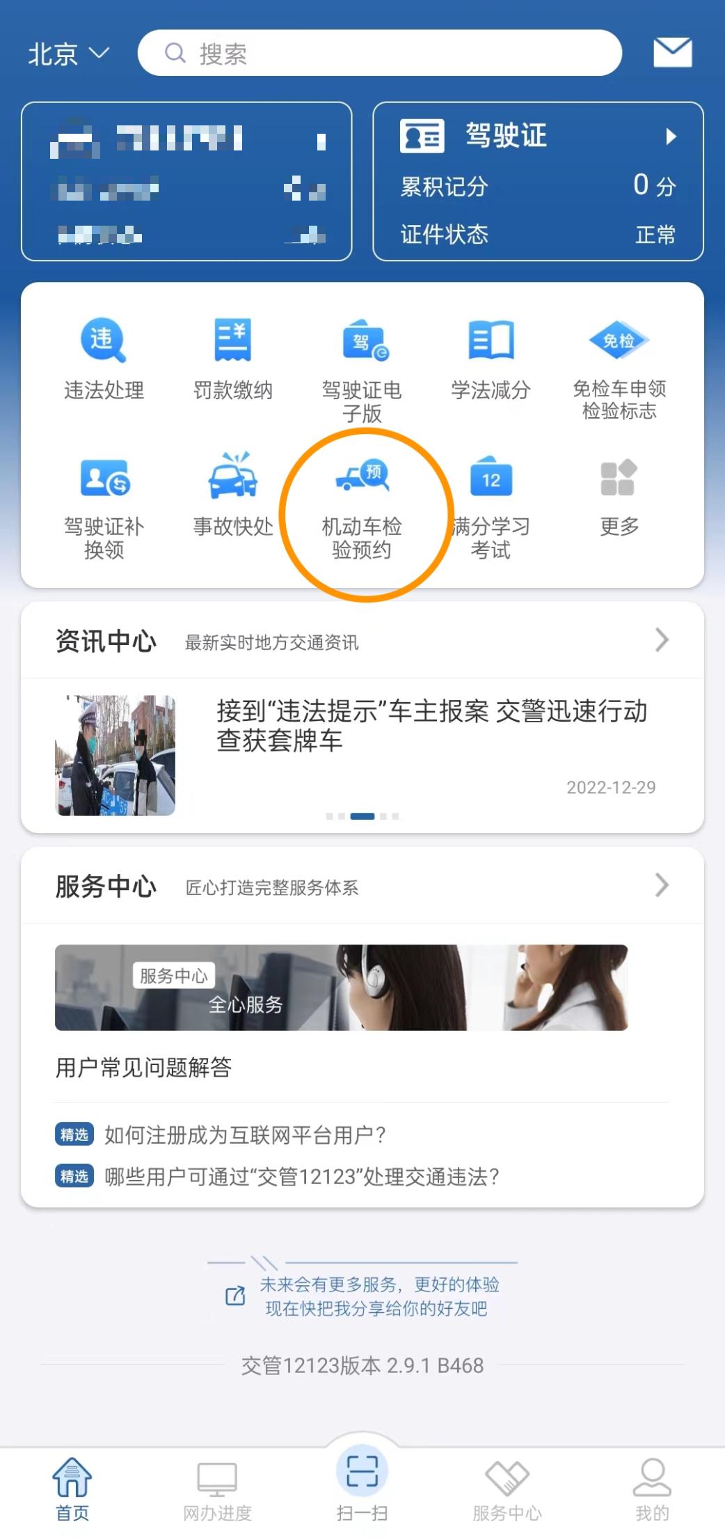 交管便民服务,交管业务便民服务站是什么