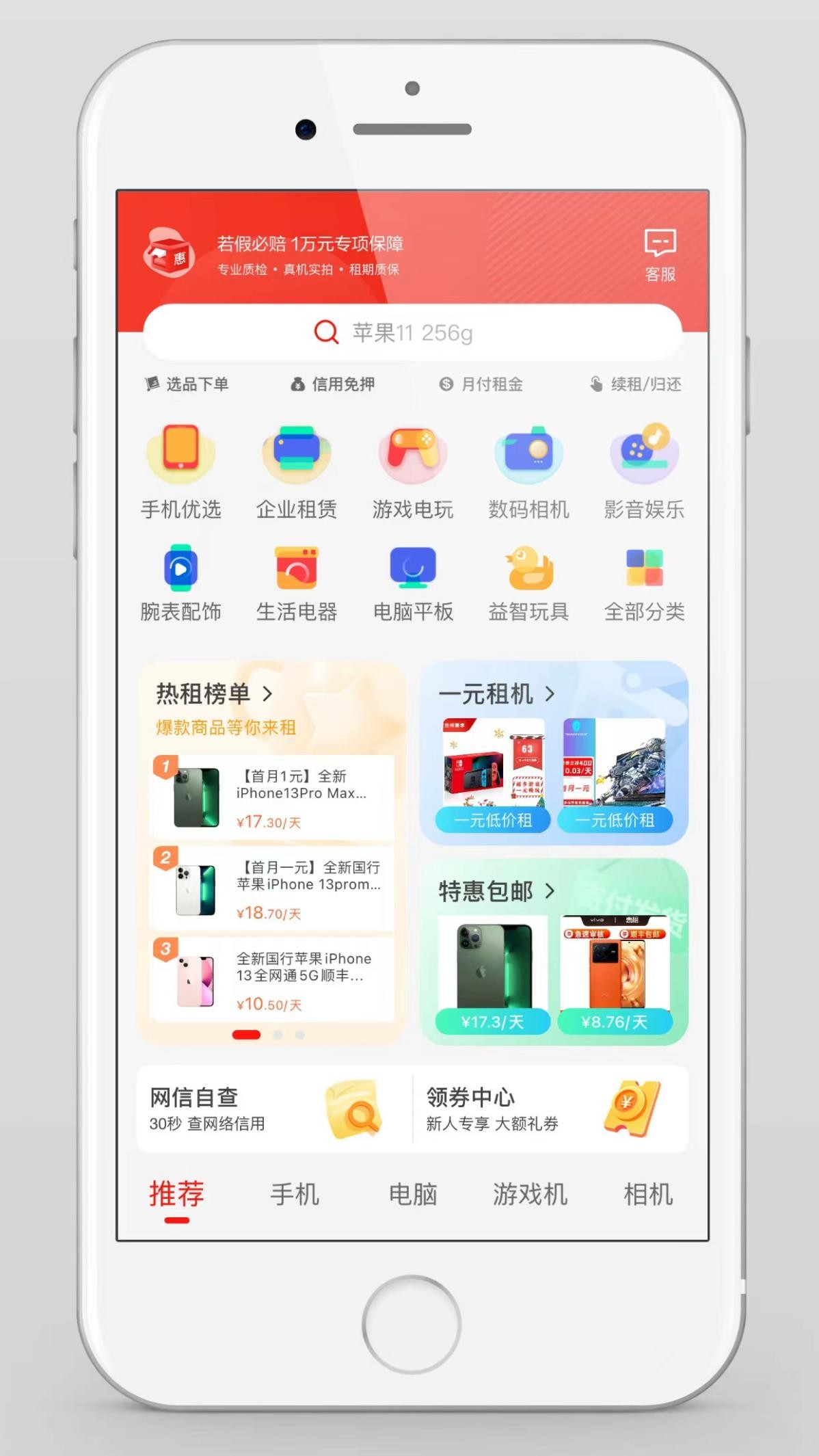 世界杯要来了解锁看球新姿势,4年一度世界杯