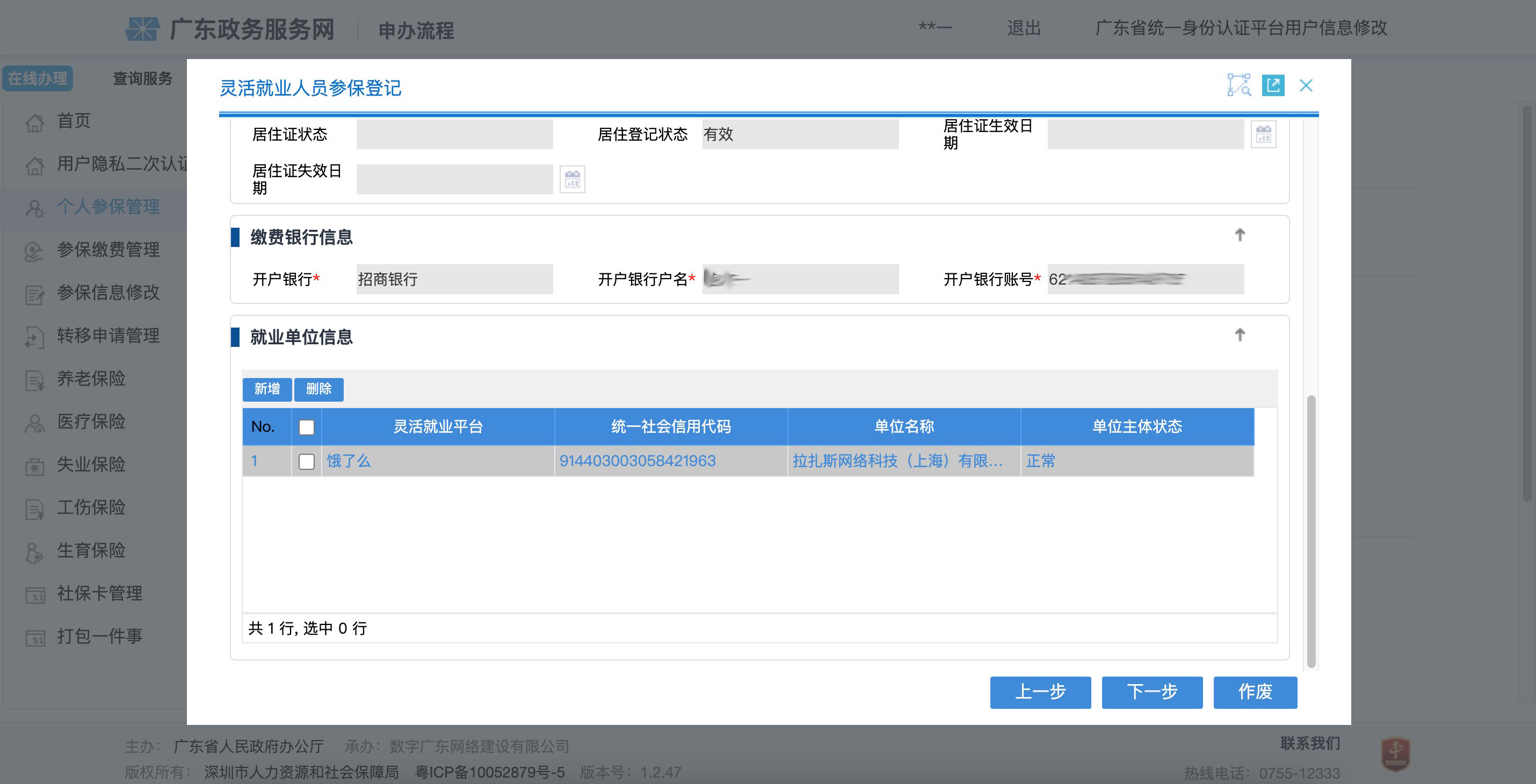 非深户灵活就业人员医保办理流程,非深户灵活就业可以买医疗保险吗