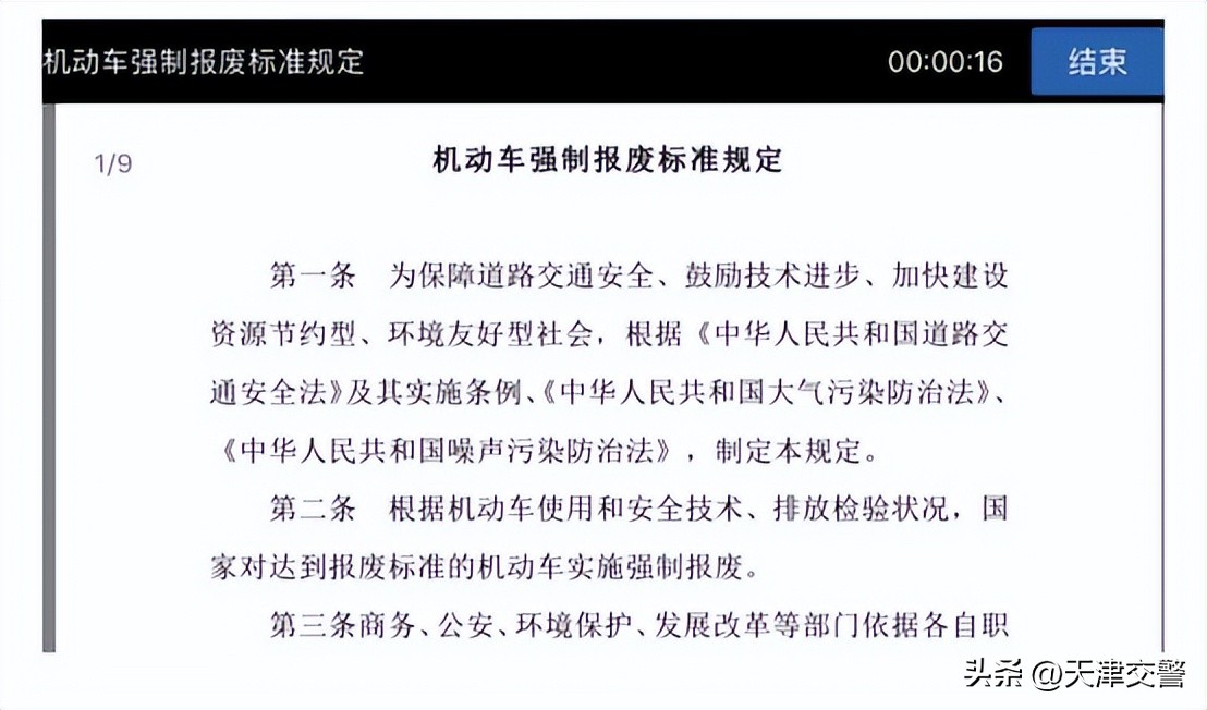 交管12123驾驶证网上审验流程,交管12123审验测试50题