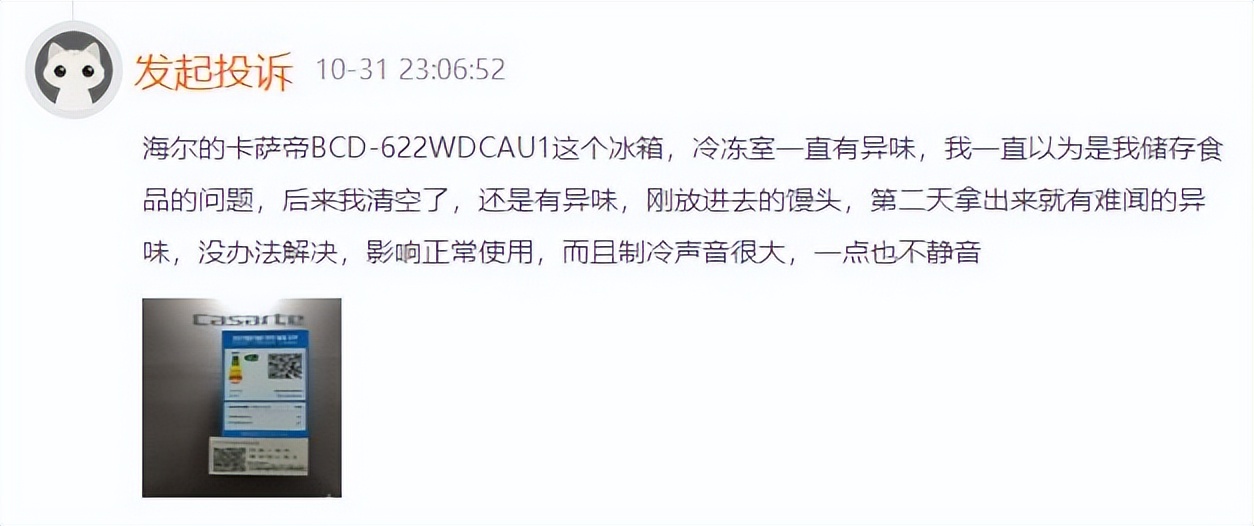 卡萨帝冰箱冷冻有异味是怎么回事,海尔冰箱三年多了坏了质量堪忧