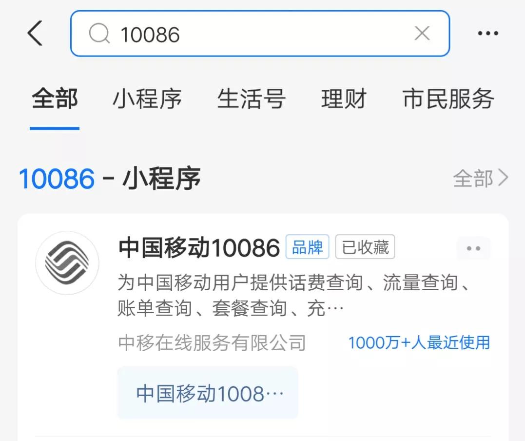 黑龙江移动如何更改8元套餐,移动全球通如何更改8元套餐