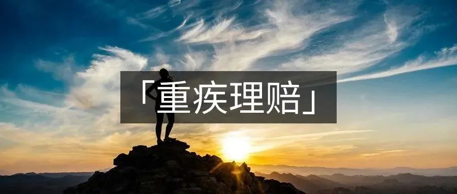 找理赔员帮忙理赔靠谱吗,理赔中介靠谱吗