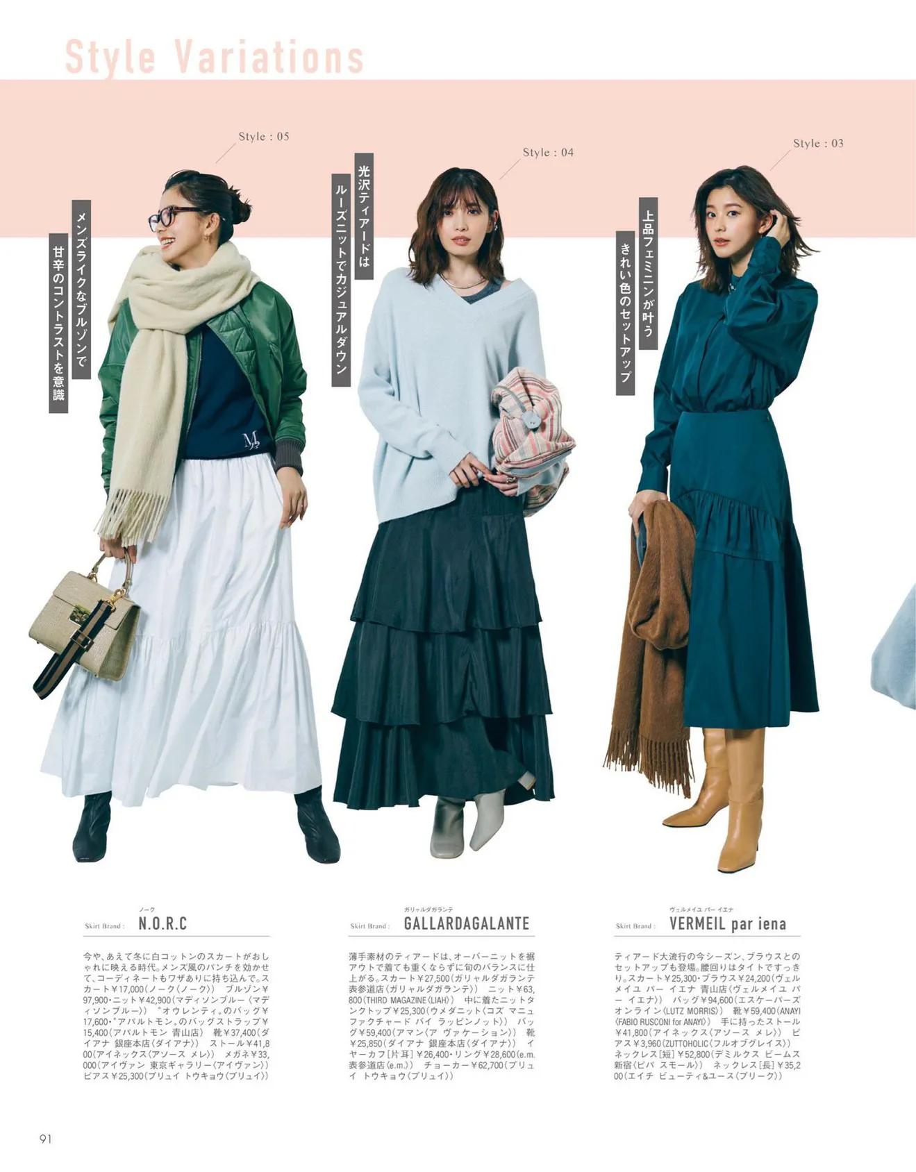 日本时尚杂志都有哪些版本,日本时尚杂志过刊