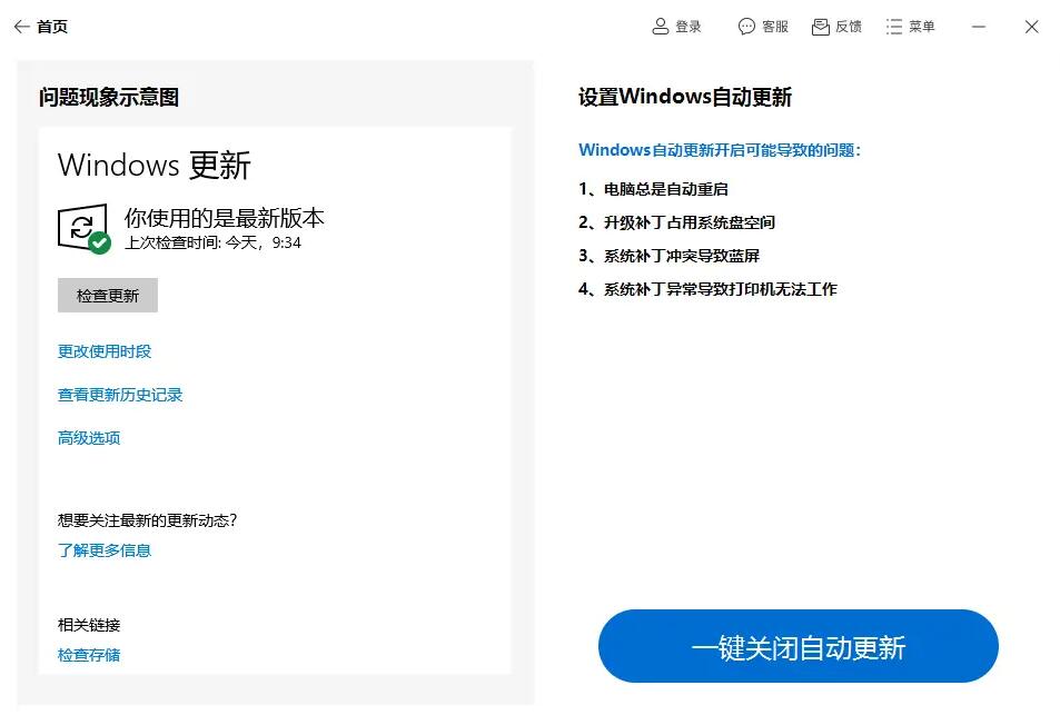 windows10更新暂停,windows系统删除了有哪些方法恢复