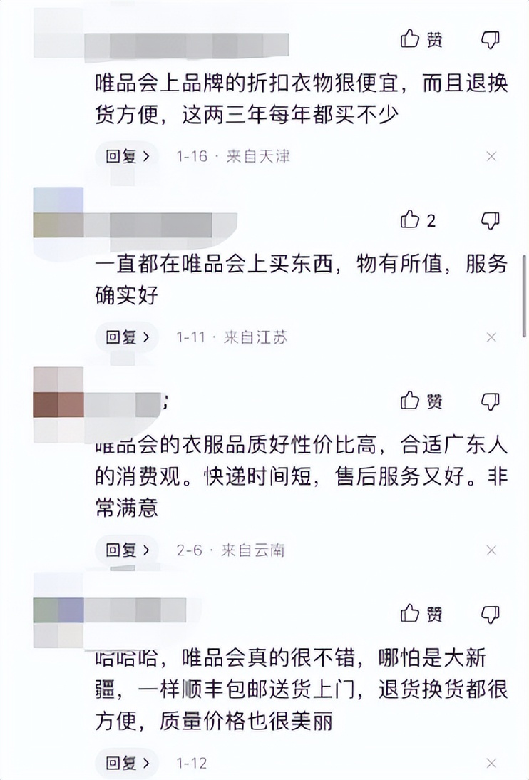 唯品会和京东实力哪个强,淘宝天猫唯品会京东谁的销量第一