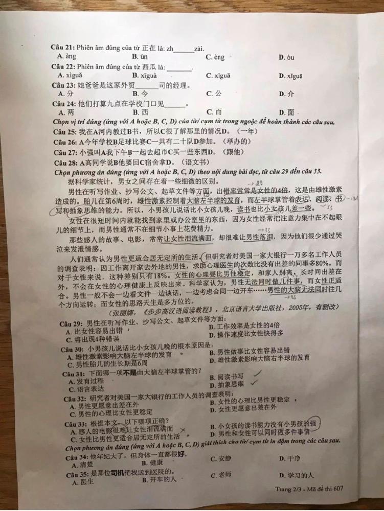 越南高考中文题疑似曝光,越南高考的中文题是真的吗