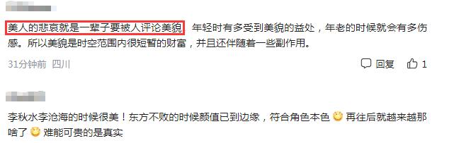 60岁林青霞素颜近照曝光,68岁的林青霞近照曝光她又变了
