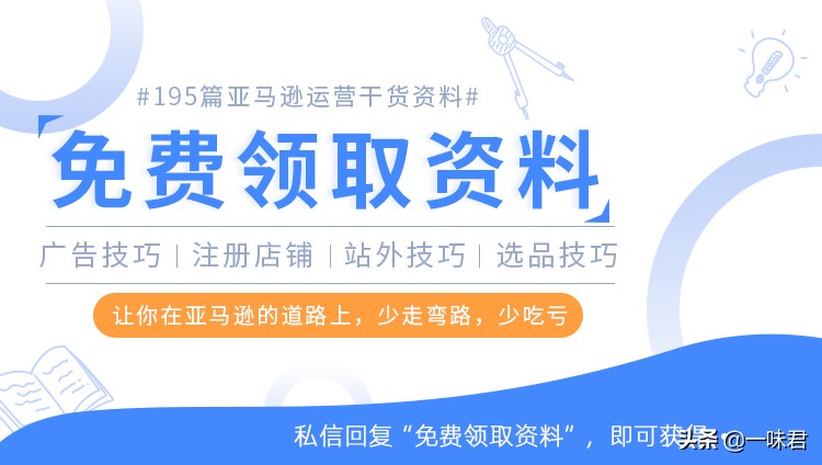 亚马逊类目节点和排名不一致,亚马逊如何增加类目节点麦家汇