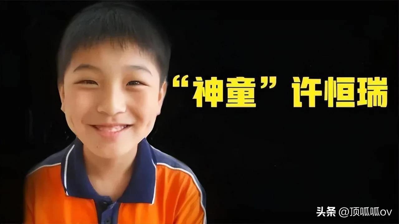 中国神童十岁上大学,中国十大天才少年