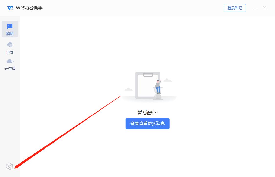 wps授权过期提醒怎么解除,wps过期文件怎么恢复