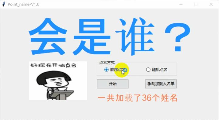python如何做简单考勤系统,python怎么做一个晚自习考勤系统