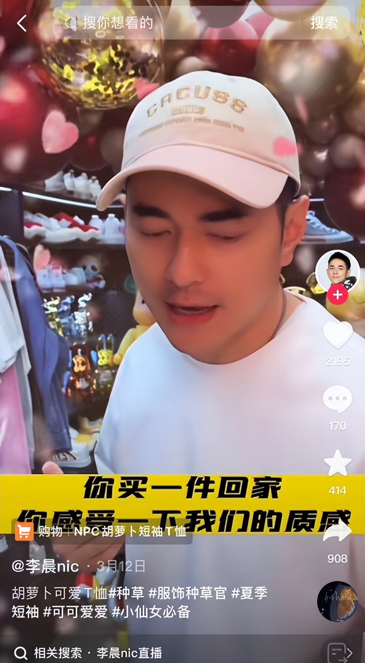 两场超六千万，全网潮流直播的头部出现了！