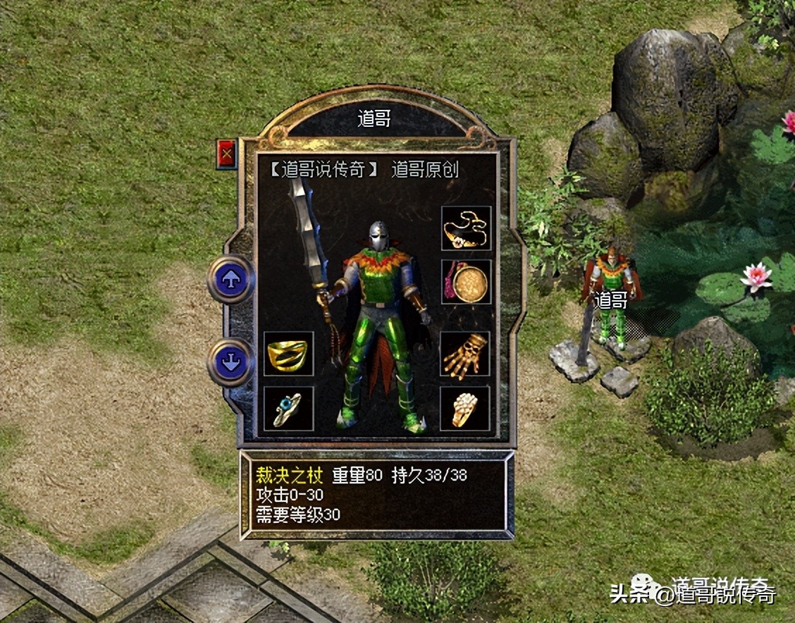 热血传奇怒斩和裁决之杖哪个厉害,传奇三神兵裁决之杖