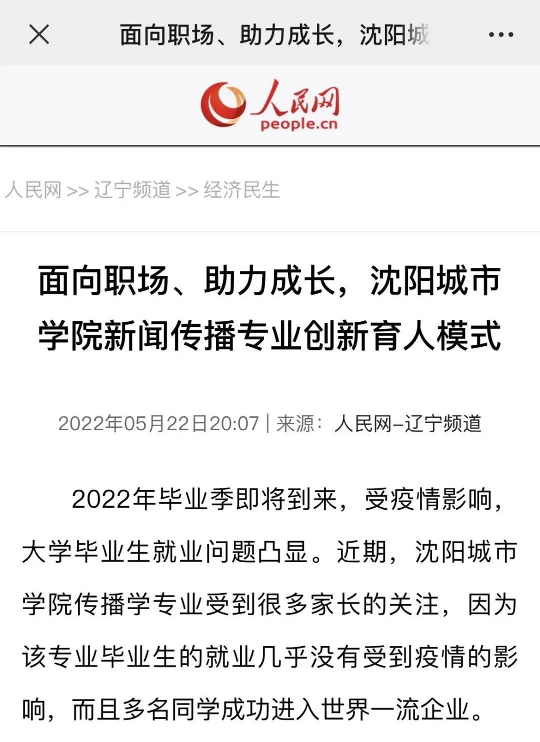 传播学专业的毕业生集体火了！