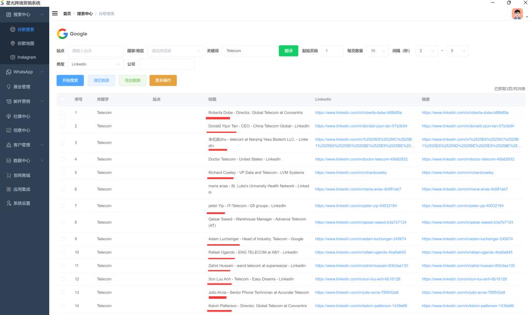 智能营销推广引流获客系统,可视营销全网获客系统