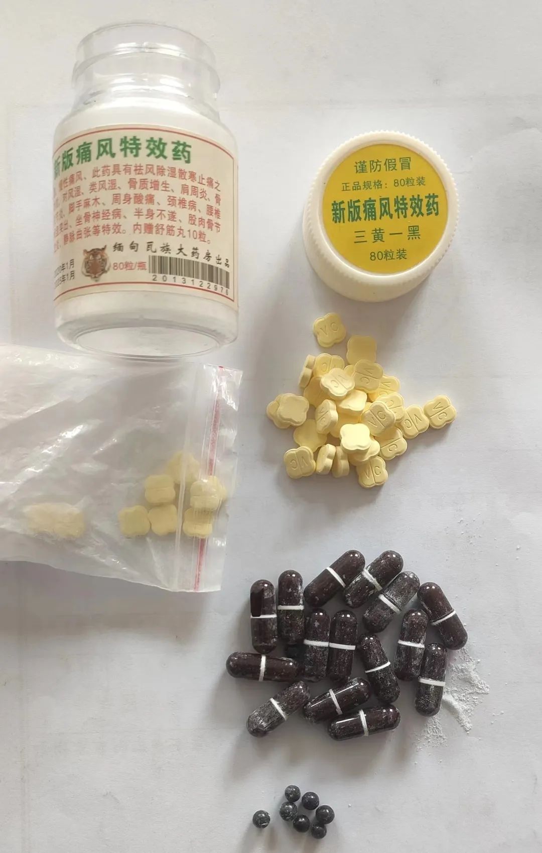 网售“特效药”灵不灵检察官带你探究竟