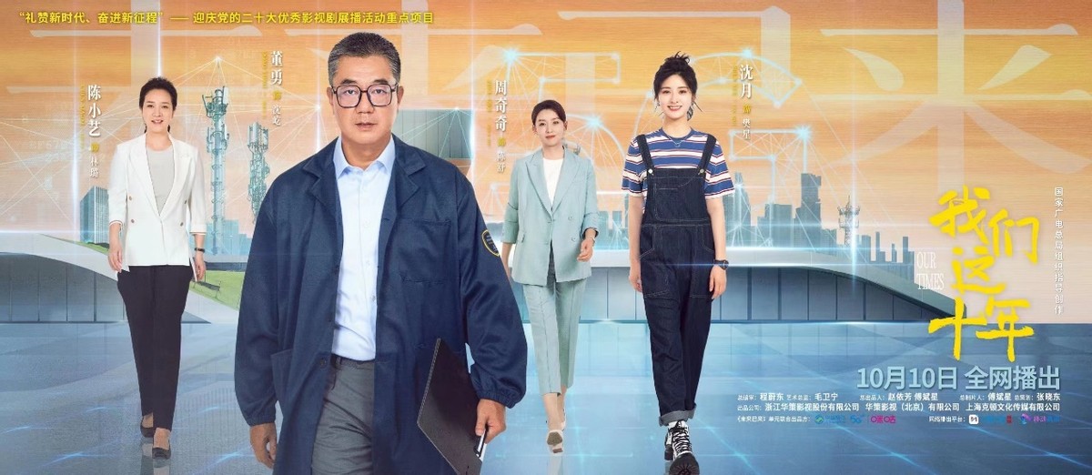 从升腾的“烟火气”里，看见属于“我们”的十年故事