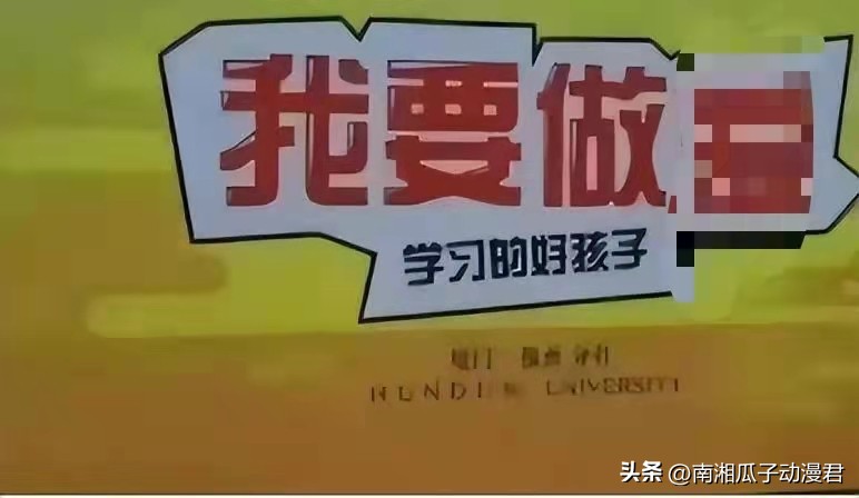 “毒教材事件”死灰复燃,“毒教材事件”疑死灰复燃