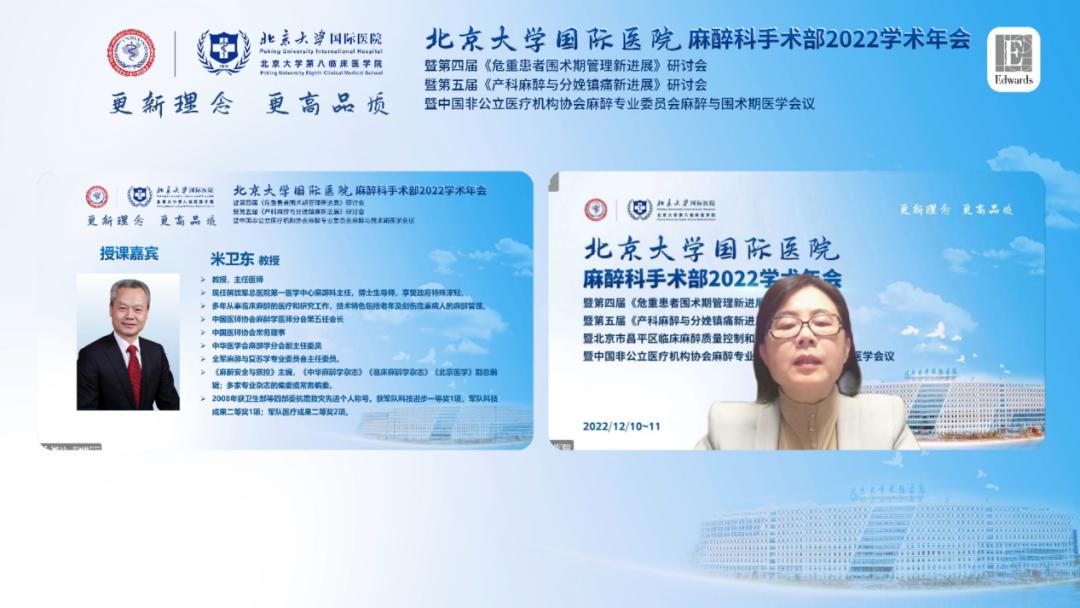 北京大学国际学术大会,北京大学国际医院手术