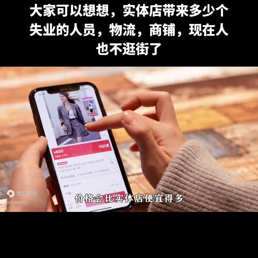 未来5年新型电商商机,国家要关掉电商吗