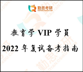 北京师范大学教育学学硕考研真题,2020考研北京师范教育学真题