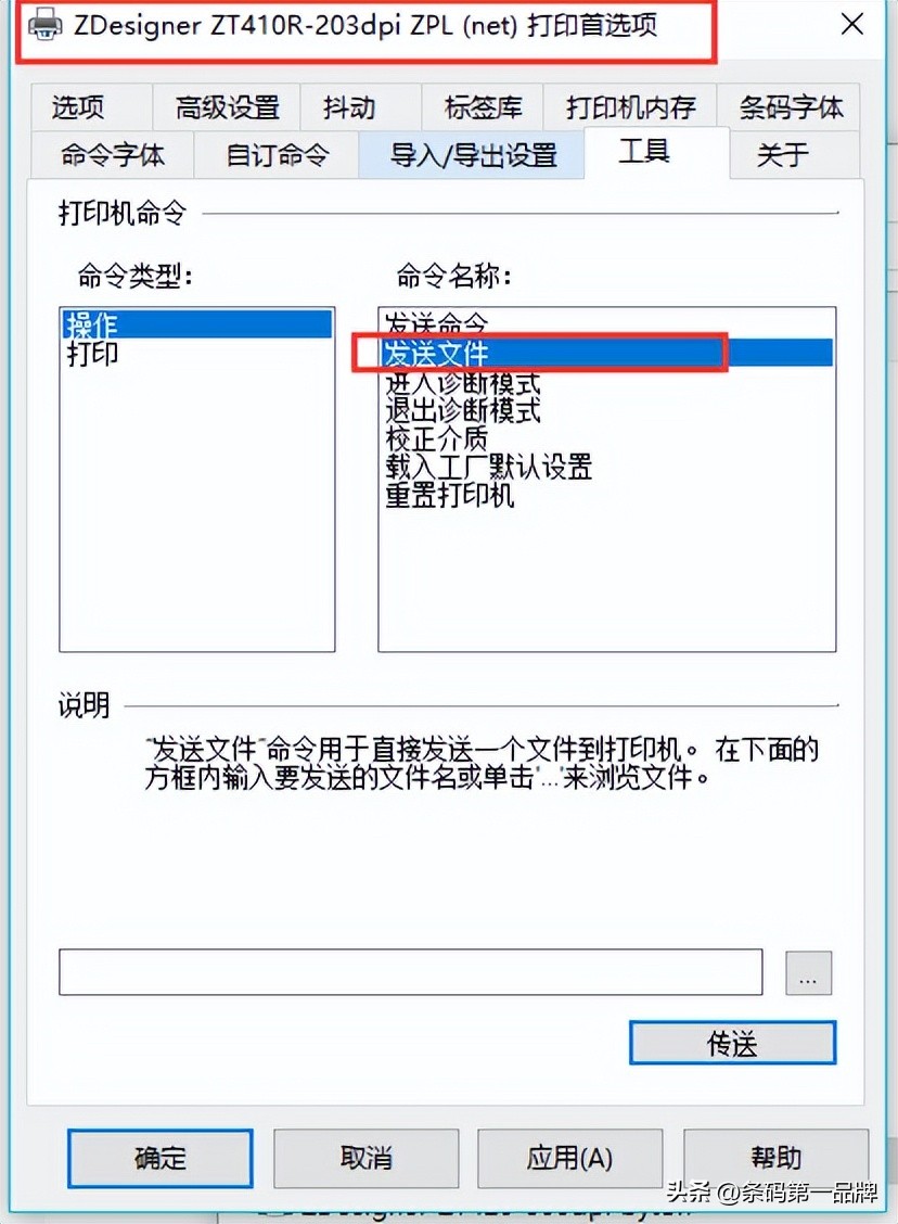 斑马打印机zebra怎么打印不出来,zebra斑马zt210打印机