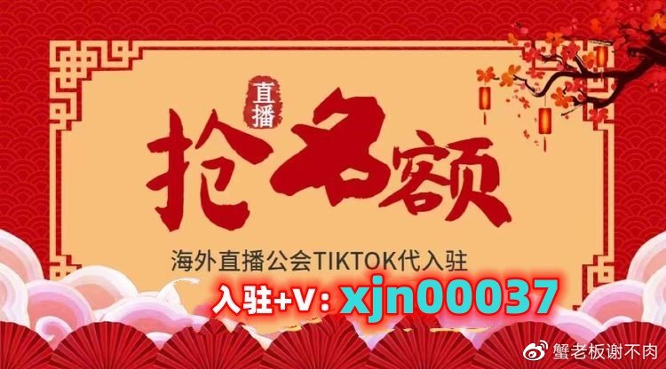 tiktok海外直播搭建,tiktok直播流程马来西亚