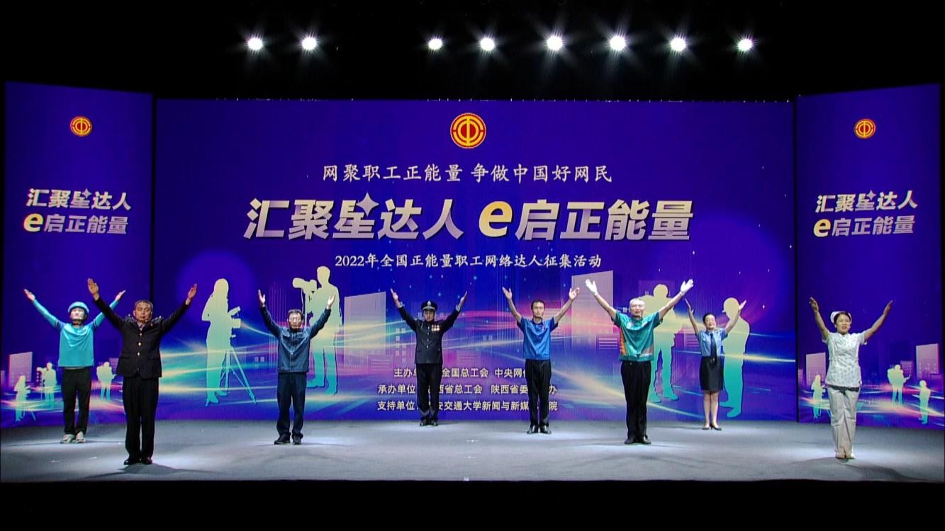 2023年网络正能量征集,正能量职工网络达人