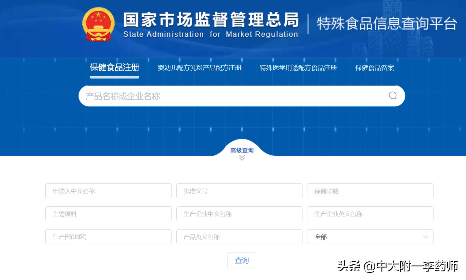 保健品含量造假怎么处罚,保健品假货和真货的区别