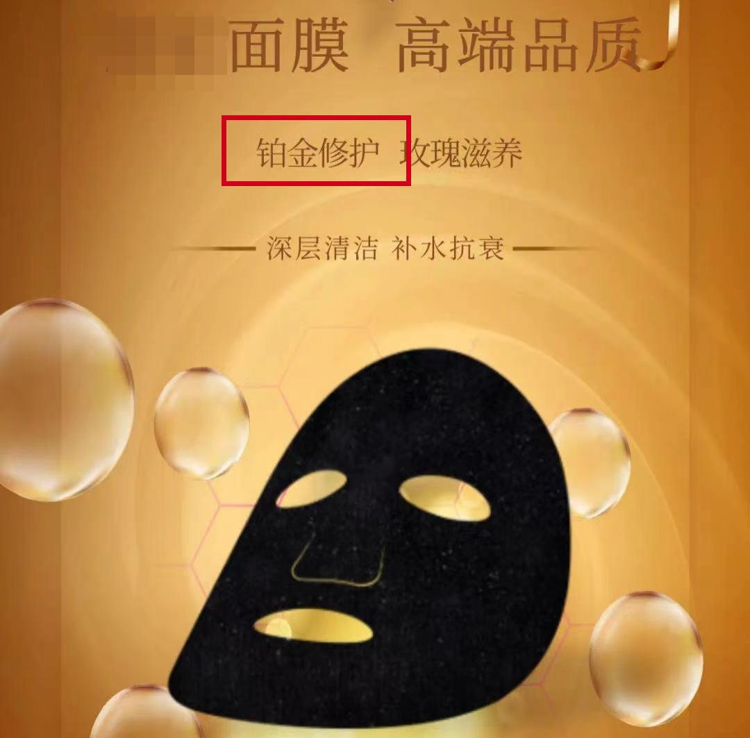 化妆品有含金的成分吗,化妆品里含金离子成分