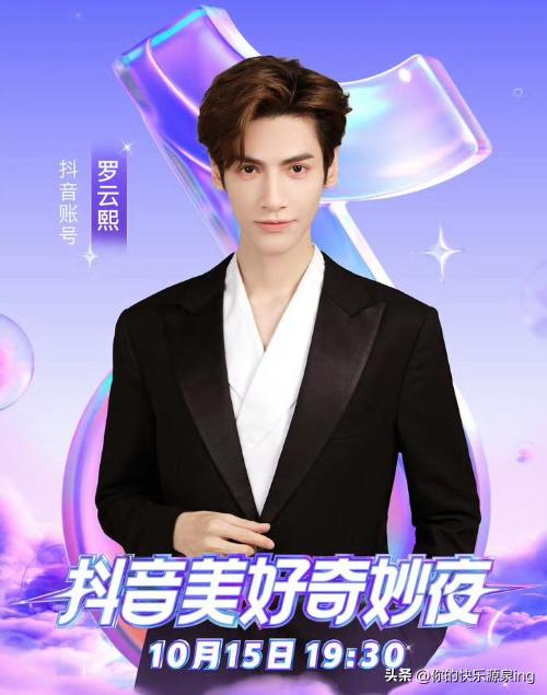 抖音美好奇妙之夜直播在哪看,抖音美好奇妙夜2021在哪个台直播