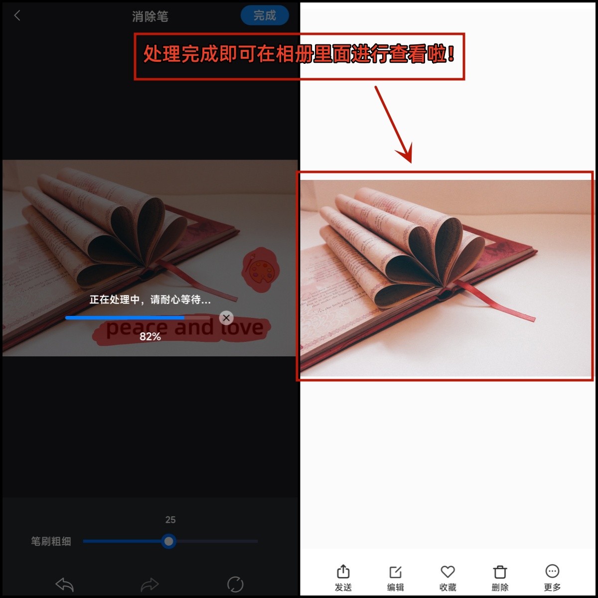 手机消除笔怎么消除人物,手机里的消除笔如何正确使用