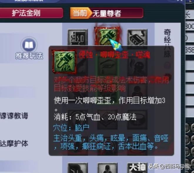 梦幻西游化生侵蚀技能是什么,梦幻西游魔化生怎么秒的多