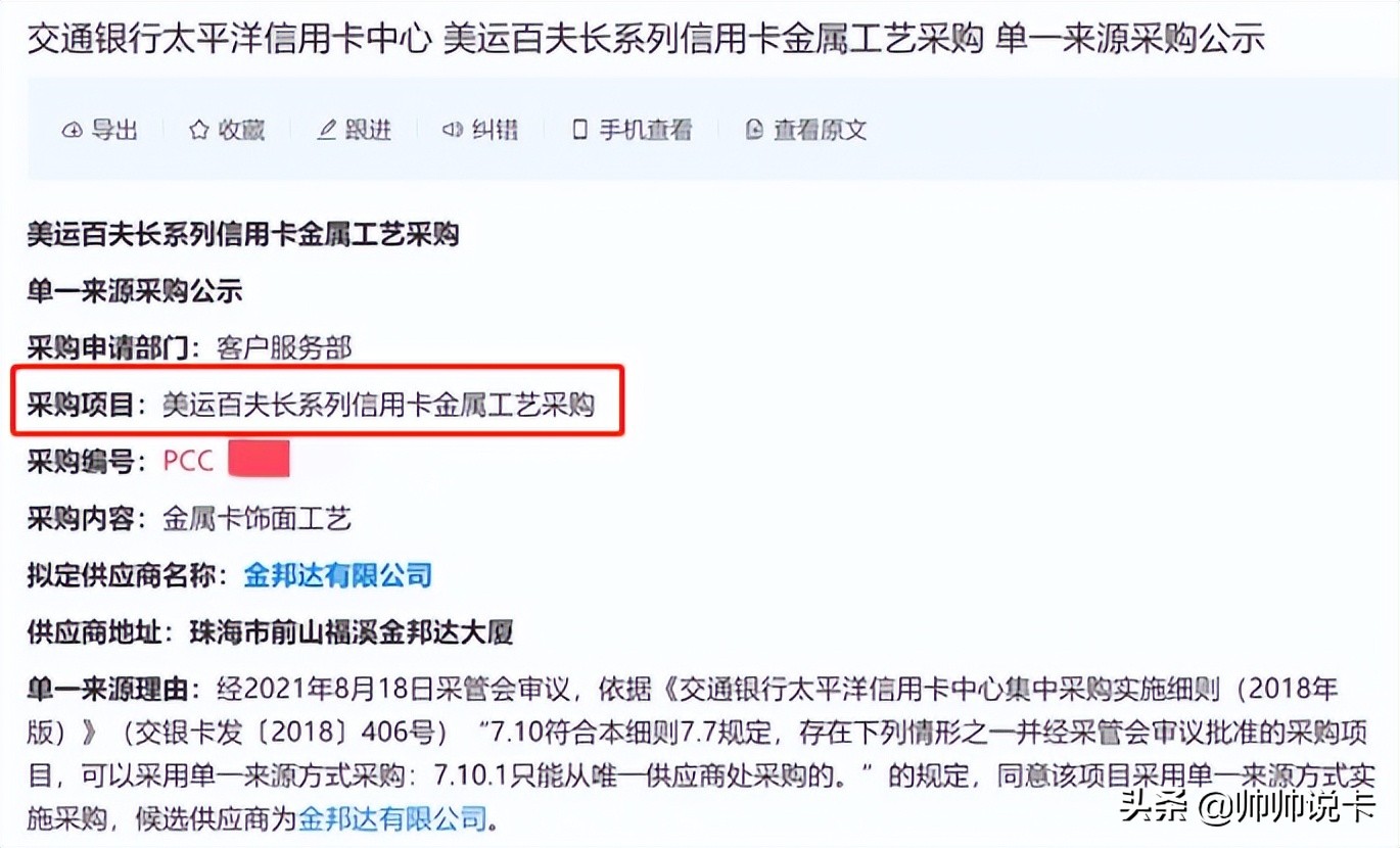 美国版运通百夫长黑金卡双币,美国运通百夫长黑金卡包