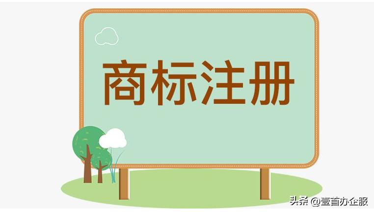 怎么申请注册商标流程,注册商标需要哪些流程