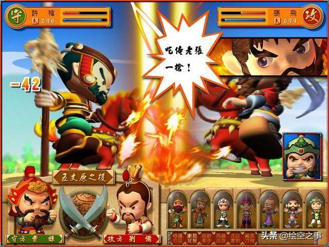 童年三国经典游戏,童年游戏三国单机