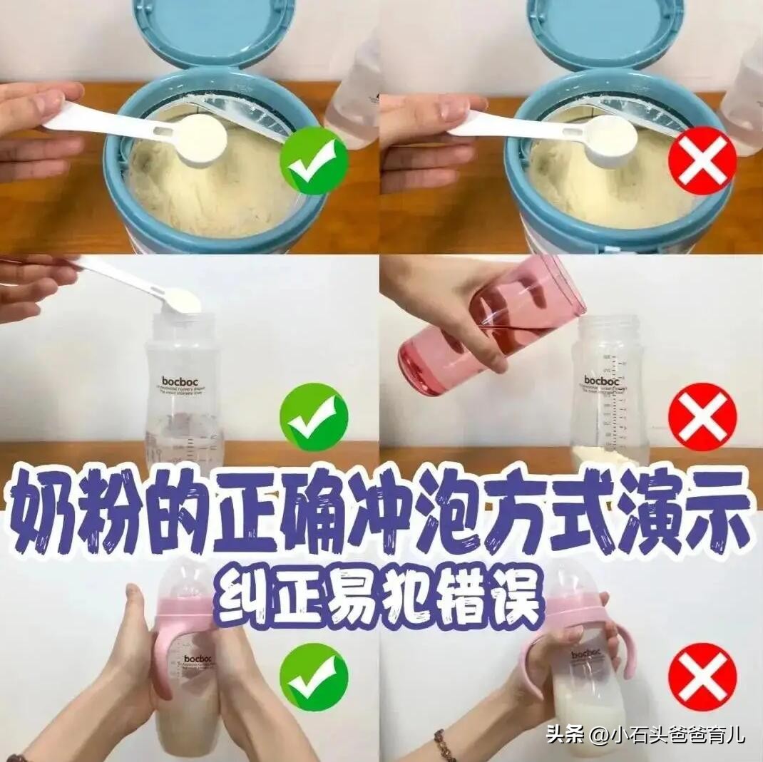 错误的泡奶方法,泡奶粉的错误