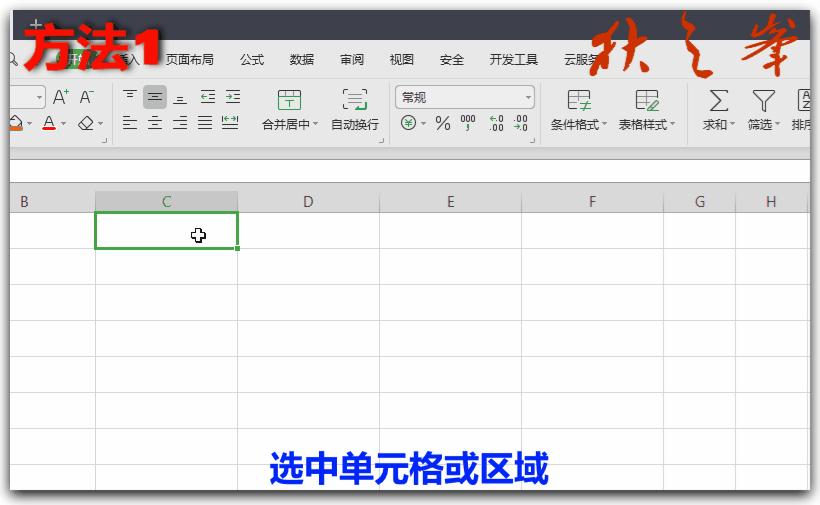 wps表格多人实时在线同步编辑表格,wps表格入门基础教程数据对比