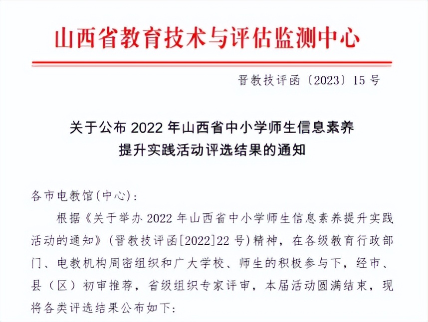 永济师生显身手素养大赛竞风流