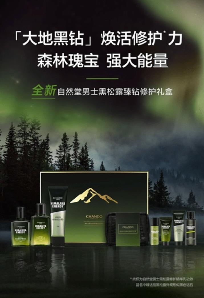 小鱼海棠好物推荐自然堂,自然堂口碑好物