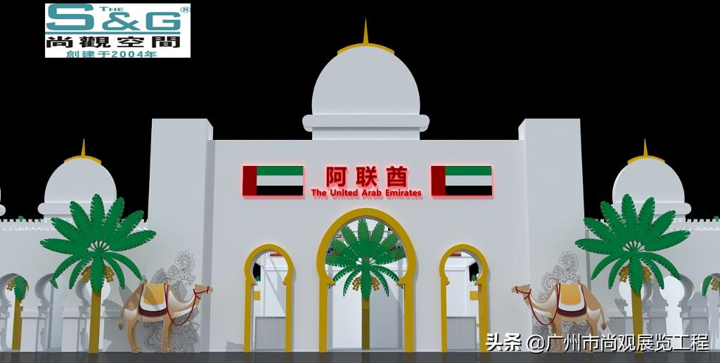 尚观展览,广州尚观展览公司