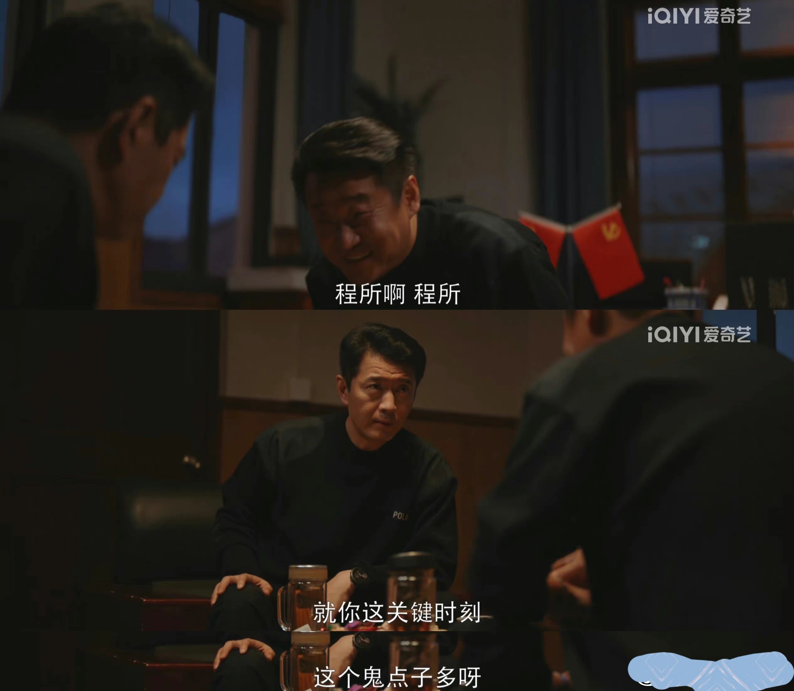 警察荣誉程浩人物解析,警察荣誉程煜