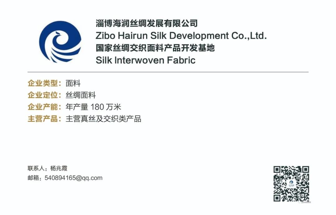 中国面料在巴黎|上海赛特丝绸海润丝绸:时尚有道环保有料