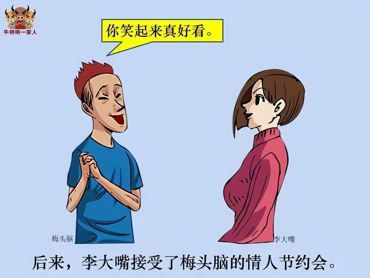 富人都明白：会夸人可以赚到钱，耍牛逼是赚不到钱的