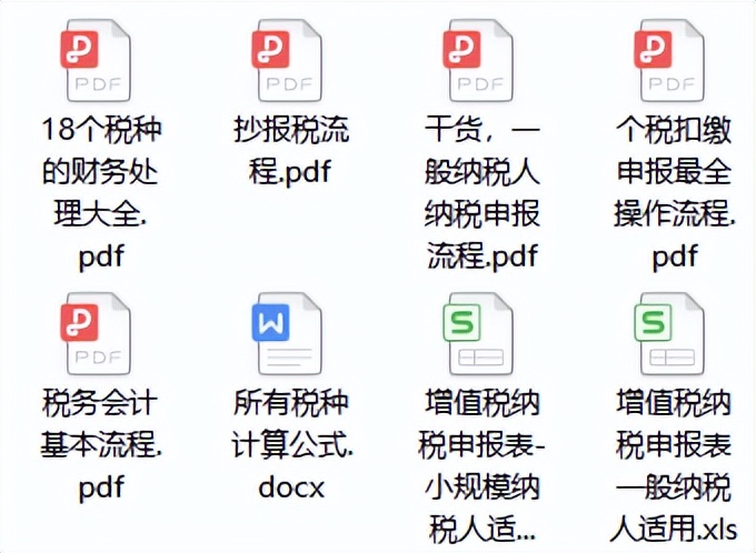 会计申报报税,会计增值税税负率多少比较合理