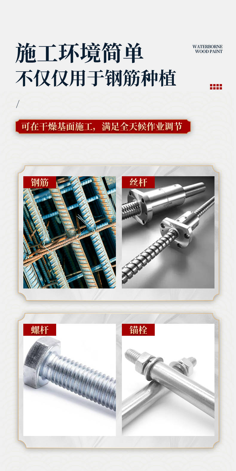 注射式植筋胶与桶装植筋胶的区别,注射式植筋胶哪种质量好